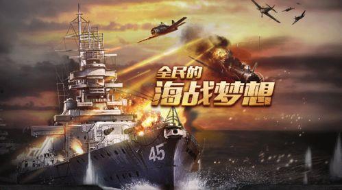 官方爆料全新战舰视频,官方爆料视频深度解析 第1张 官方爆料全新战舰视频,官方爆料视频深度解析 第1张