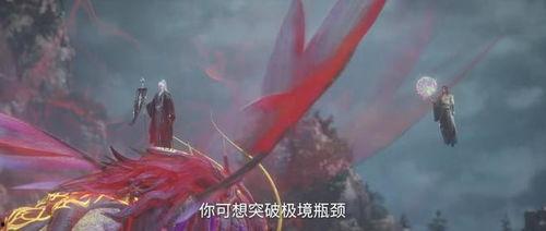 仙逆预告最新爆料,神秘势力崛起，主角命运再起波澜！  第3张