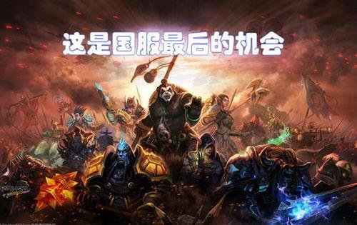 牛哥爆料魔兽世界视频,魔兽世界幕后制作全过程 第1张 牛哥爆料魔兽世界视频,魔兽世界幕后制作全过程 第1张