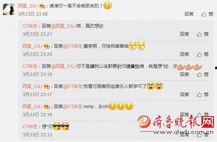 娱乐爆料社小号,明星幕后故事大曝光！  第3张