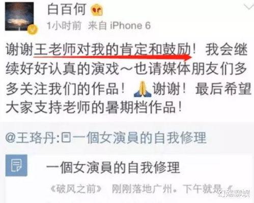 娱乐圈爆料资源号,揭秘明星幕后故事 第3张 娱乐圈爆料资源号,揭秘明星幕后故事 第3张