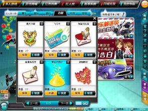 飞车爆料最新信件是什么,揭秘最新信件内容，揭秘游戏内重大秘密！  第1张