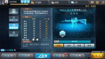 全民枪神听风最新爆料下载 第2张 全民枪神听风最新爆料下载 第2张